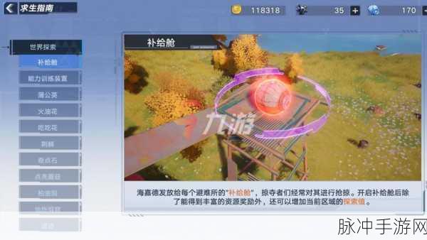 幻塔探索指南,蜂蜜收集位置全揭秘