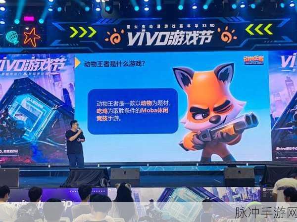 动物王者2024新版冒险启程,探索未知,乐趣无限!