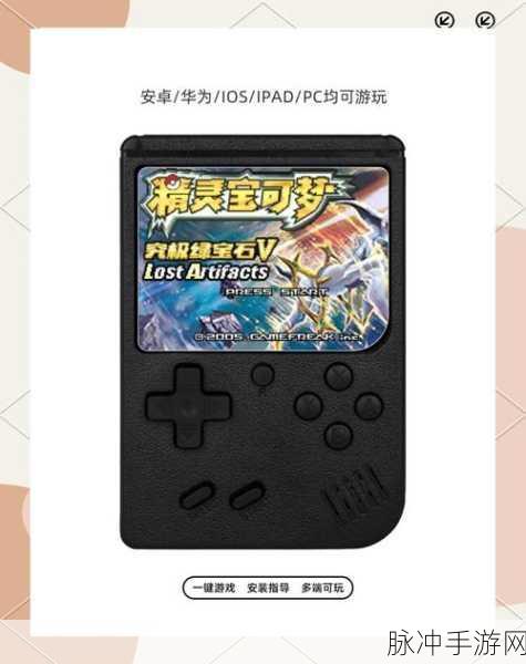 口袋妖怪全新纪元,秩序崩塌,经典冒险再燃!