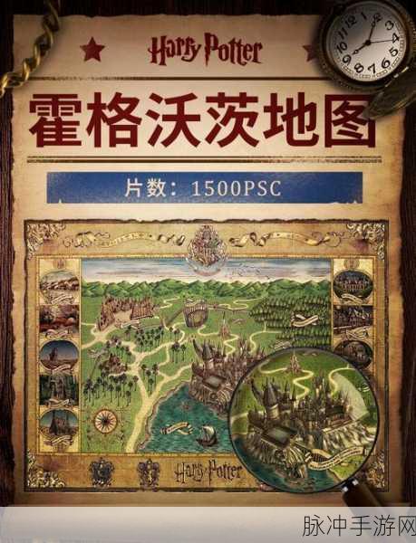 哈利波特魔法觉醒,揭秘霍格沃兹礼堂的地图位置