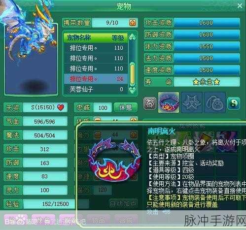 2025年神武2手游,翼龙仙兽实力深度剖析