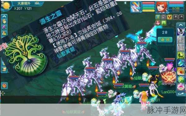 2025年神武2手游,翼龙仙兽实力深度剖析