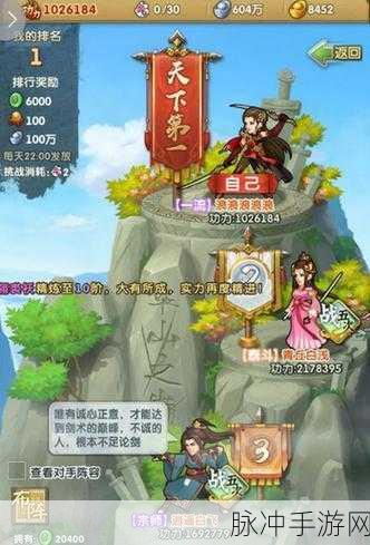 大掌门2,阵容转换策略深似海,笑傲江湖任我行