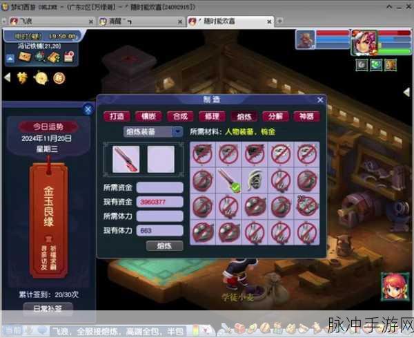 梦幻西游,喝酒后疯狂状态的双刃剑效应