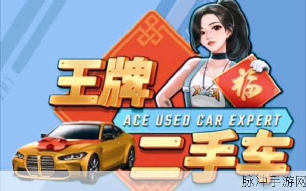 王牌二手车,打造你的专属二手车帝国