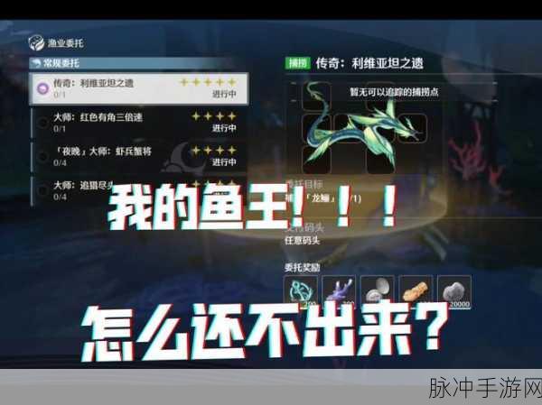 灵魂潮汐，揭秘鲤鱼王的捕获秘籍与养成之道