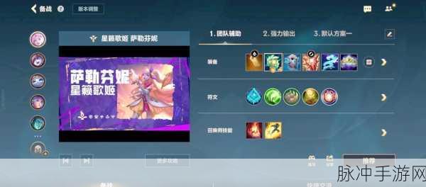 LOL 手游歌姬辅助加点全解析