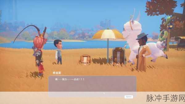 波西亚时光,希金斯支线任务全解指南