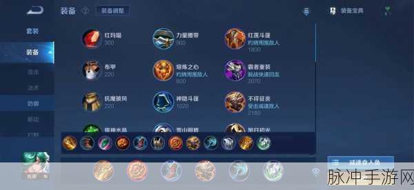 庄周被削后的出装逆袭指南