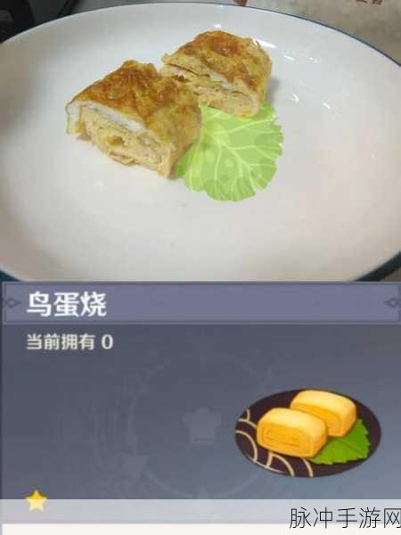 原神中鸟蛋烧的获取秘籍与烧鸟深度解析