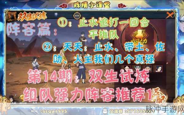 火影忍者OL手游忍考124关阵容搭配全攻略