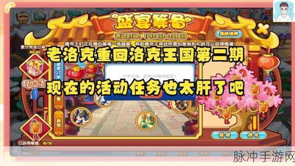 洛克王国,老玩家回归全攻略,重拾昔日欢乐时光!