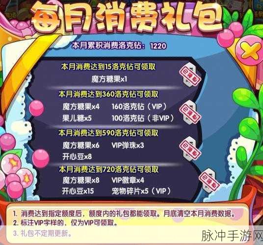 洛克王国,老玩家回归全攻略,重拾昔日欢乐时光!