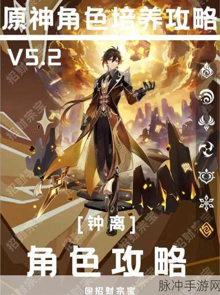 原神钟离,全新玩法流派探索与实战深度指南