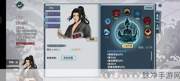 探索无限潜能,我的游戏天赋助你成就游戏大师梦