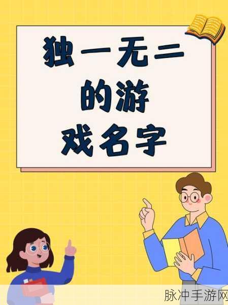 探索无限潜能,我的游戏天赋助你成就游戏大师梦