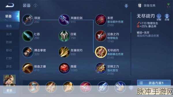 王者荣耀虞姬下路铭文出装全攻略
