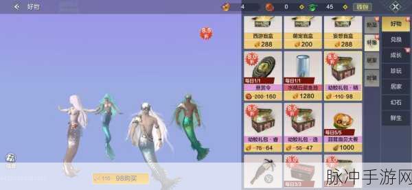 妄想山海,鲛人美人鱼获取全攻略大揭秘