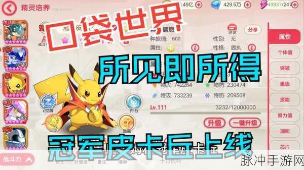口袋觉醒,重温经典妖怪之旅,回合制RPG新体验