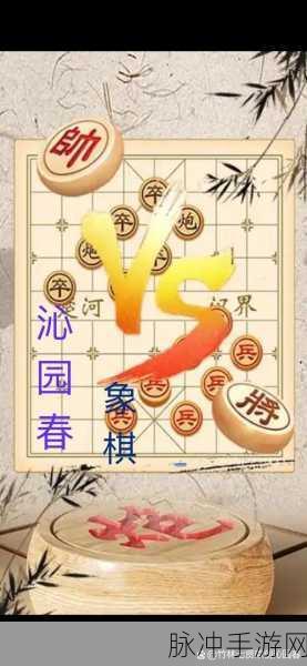 掌中棋局新纪元,波克中国象棋移动版——智慧与策略的移动盛宴
