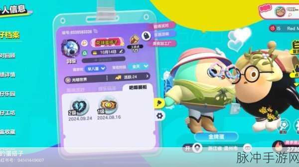 蛋仔派对双人一蛋大冒险,解锁合作新乐趣!