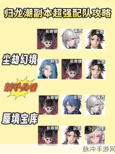 灵魂潮汐弛豫之末副本活动,阵容搭配与攻略全揭秘