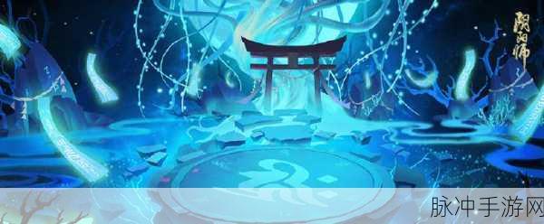 阴阳师,揭秘结界之秘,一放与六放的终极较量