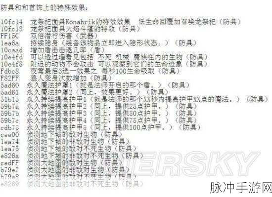 上古卷轴5,全龙语代码揭秘,解锁你的终极冒险篇章!