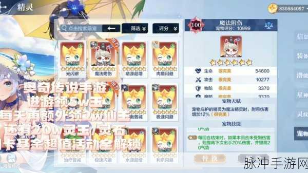奥奇传说手游潜能书深度解析,解锁精灵潜能的终极秘籍