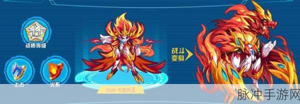 奥拉星炎王深度解读,种族值与技能全剖析