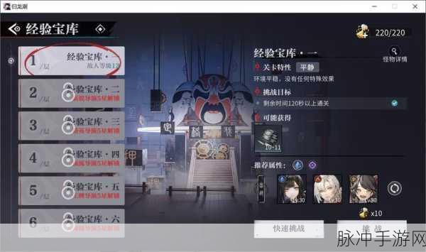 归龙潮挑战终极揭秘,智斗难缠王母,全攻略在手通关无忧