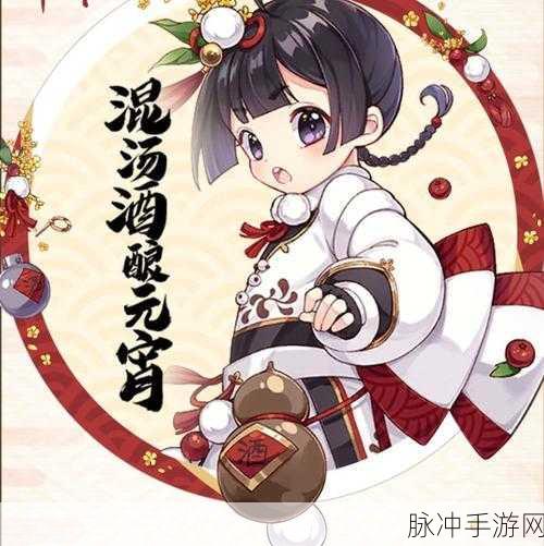 食物语汤圆好感礼物揭秘,送什么最贴心?