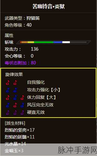 怪物猎人2耳环技能选择全攻略,武器类型与战斗能力大提升
