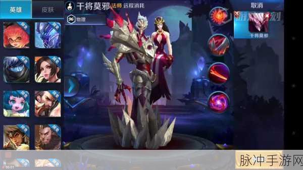 王者荣耀干将莫邪,精准狙击下的爆发美学