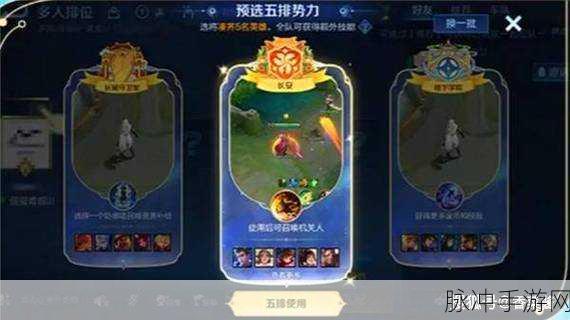 王者荣耀观战新姿势，解锁同步观战全攻略