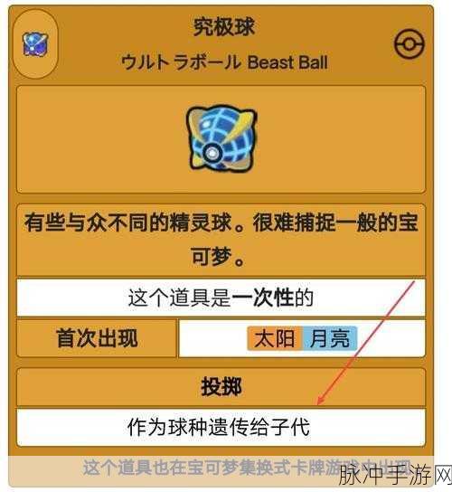 我的世界神奇宝贝,解锁点到为止道具的秘籍