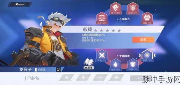 风云岛行动,龙音子技能全解析