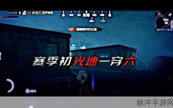 和平精英地铁逃生CH1赛季落幕时间大揭秘