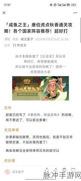 咸鱼之王琉璃七塔第五层深度攻略,解锁通关秘籍与实战技巧