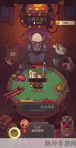 咸鱼之王琉璃七塔第五层深度攻略,解锁通关秘籍与实战技巧