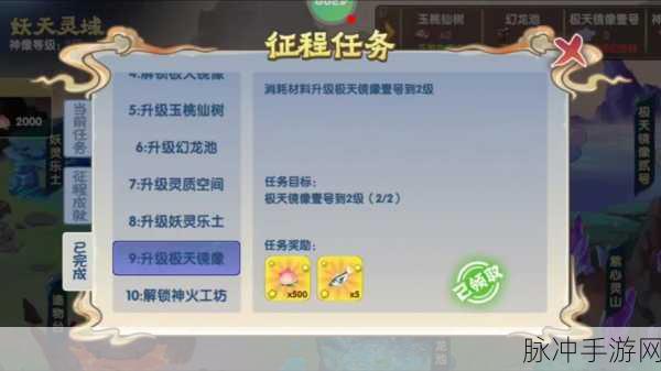 造梦西游OL80级玩家刷经验圣地全揭秘