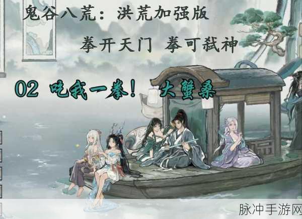 鬼谷八荒革新玩法震撼登场,凝结道心,解锁神秘境界的极限之旅!