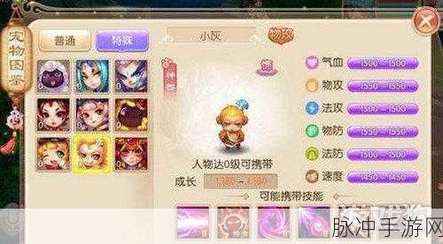 梦幻诛仙手游,神兽小灰获取全攻略
