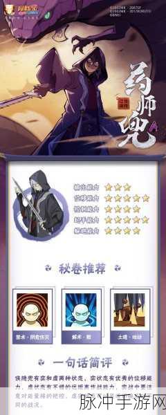 火影忍者OL，大蛇兜阵容搭配与决胜策略揭秘