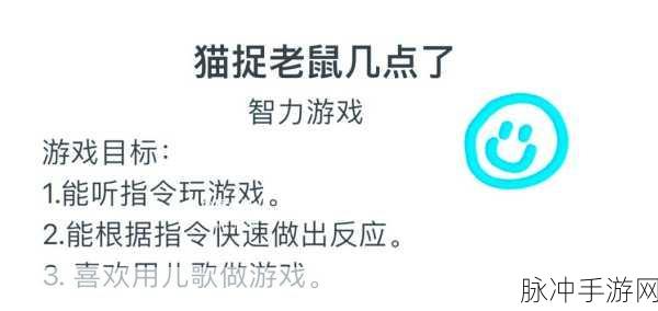 脑洞大开!脑洞大侦探解锁猫和老鼠的欢乐对决秘籍