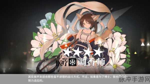 调香师时之沙,一场穿梭时空的香氛奇遇