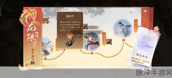 一梦江湖手游福盈添彩活动全攻略