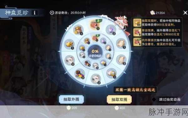 一梦江湖手游福盈添彩活动全攻略