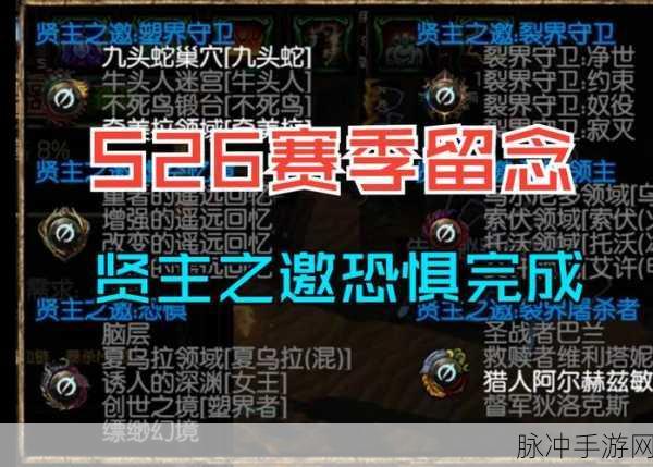 流放之路公会点大揭秘,携手并进,解锁团队无限潜能