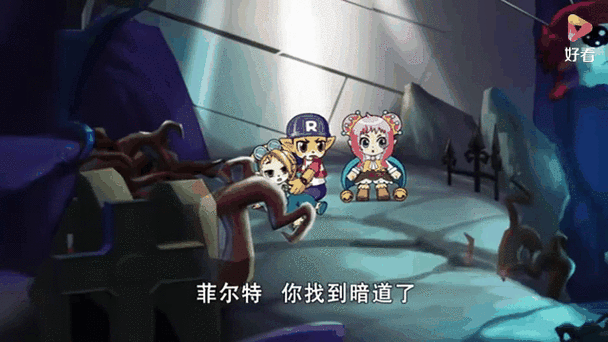 洛克王国探险奇遇,追踪老菲尔特隐秘藏身之谜
